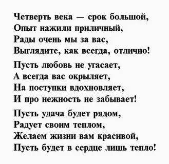 25 стих