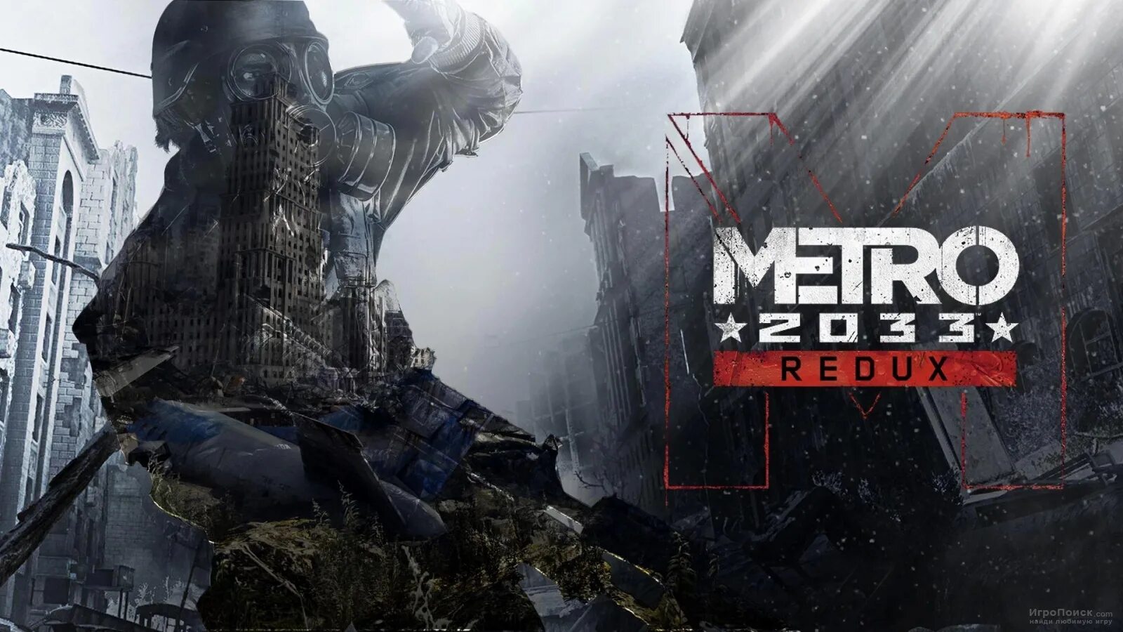 C redux. Игра метро 2033. метро 2033 редукс версия. игра метро redux. метро 2025 игра.