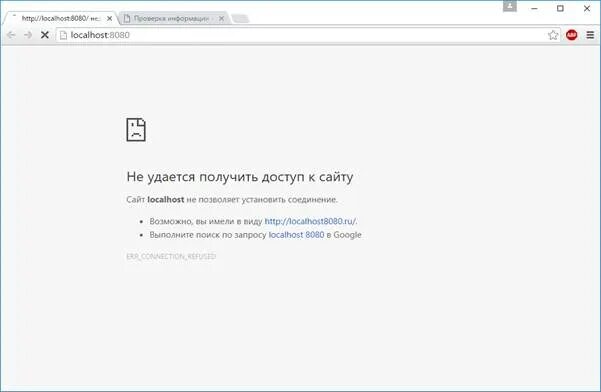 Позволяет установить. Домашняя страница утм 8080. адобе не позволяет установить соединение. localhost не позволяет установить соединение что делать. ошибка при получении сообщений не удалось подключиться к утм.