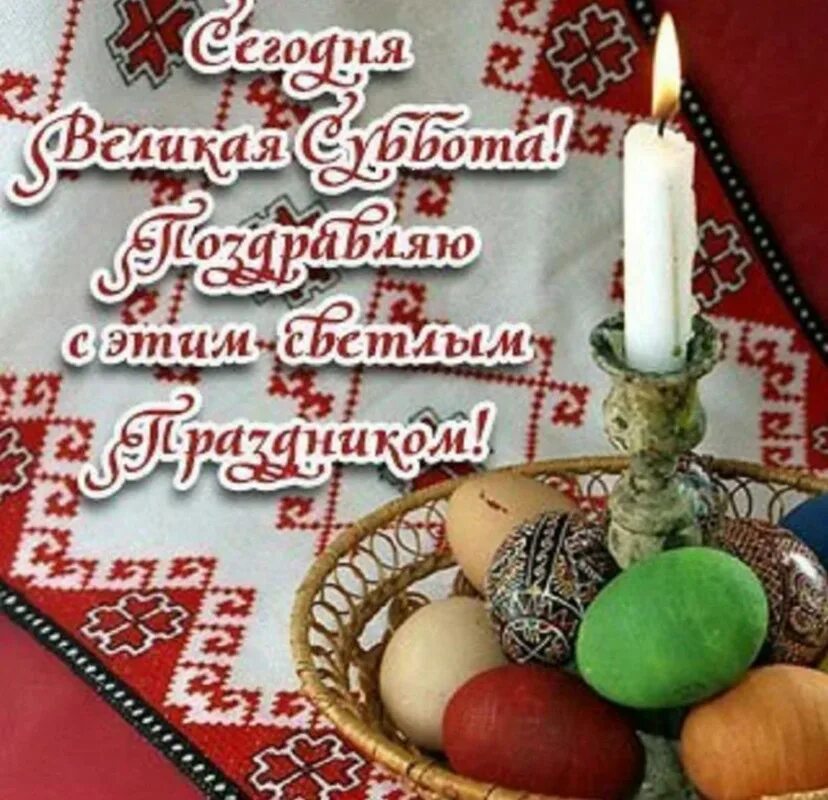 Доброе утро перед пасхой. Пасхальные открытки. поздравляю с пасхой. праздник &quot;пасха&quot;. с великой пасхой.