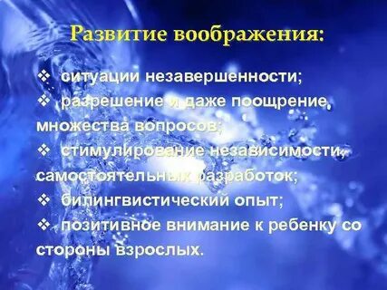 Воображение план