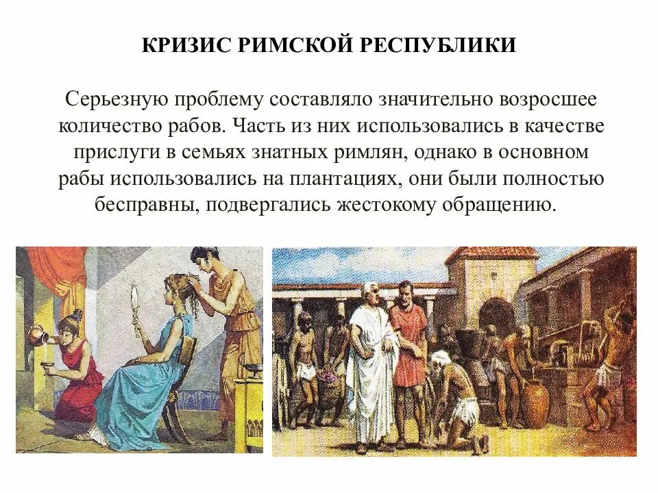 Кризис третьего века. Кризис римской империи. кризис римской республики. возникновение римской республики. кризисный период римской империи.