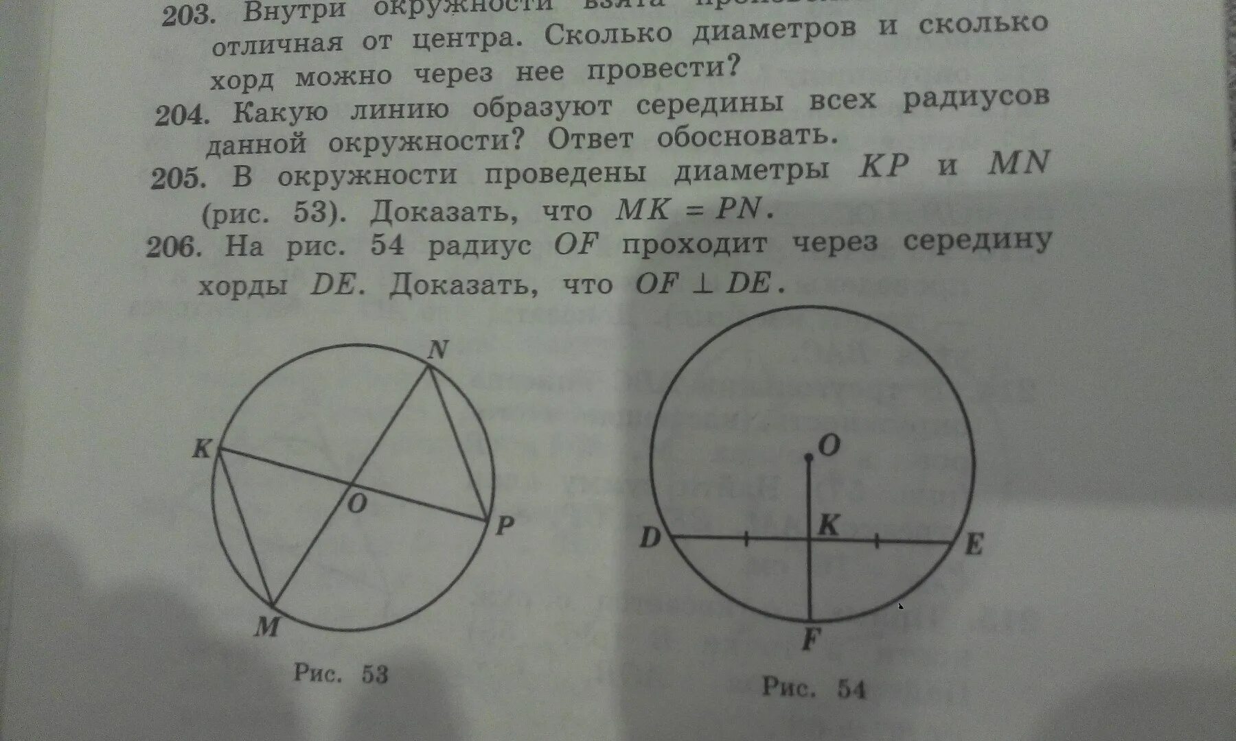 В окружности перпендикулярно диаметру проведена хорда. Диаметр это проходящая через центр окружности. Хорда и диаметр. Задачи окружность хорды диаметры. В окружности проведены две перпендикулярные хорды.