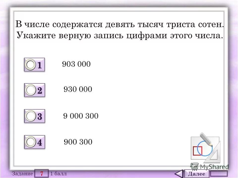 Тысячные купюры в руках. Девять тысячных. Стотысячные дроби. Самые большие числа. Названия больших чисел.