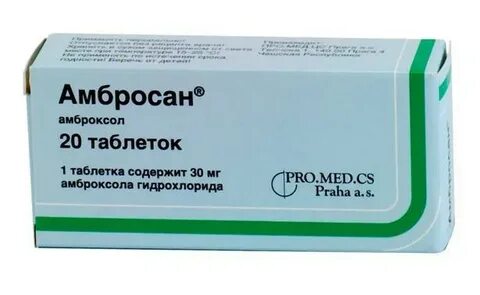 Амброксол алси