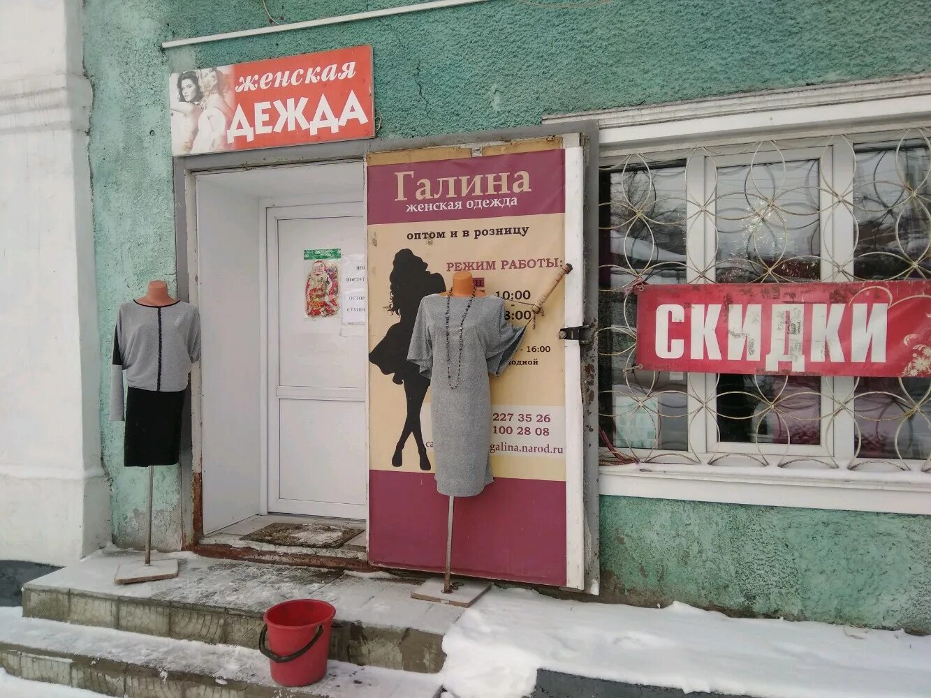 магазин галина. киоск ремонт одежды. ул. галина магазин ткани. название для ателье варианты.