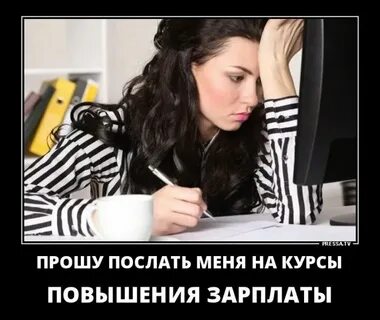 Стесняюсь просить деньги