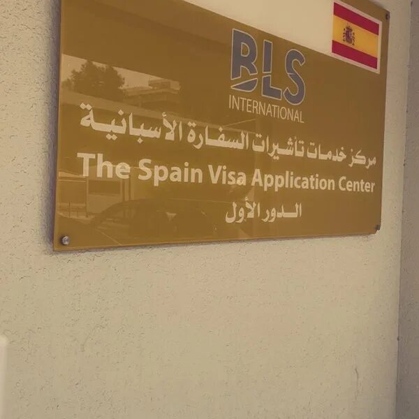 Bls visa. BLS Испания. BLS Spain visa Ташкент. Spain visa application Center. BLS Spain СПБ visa.