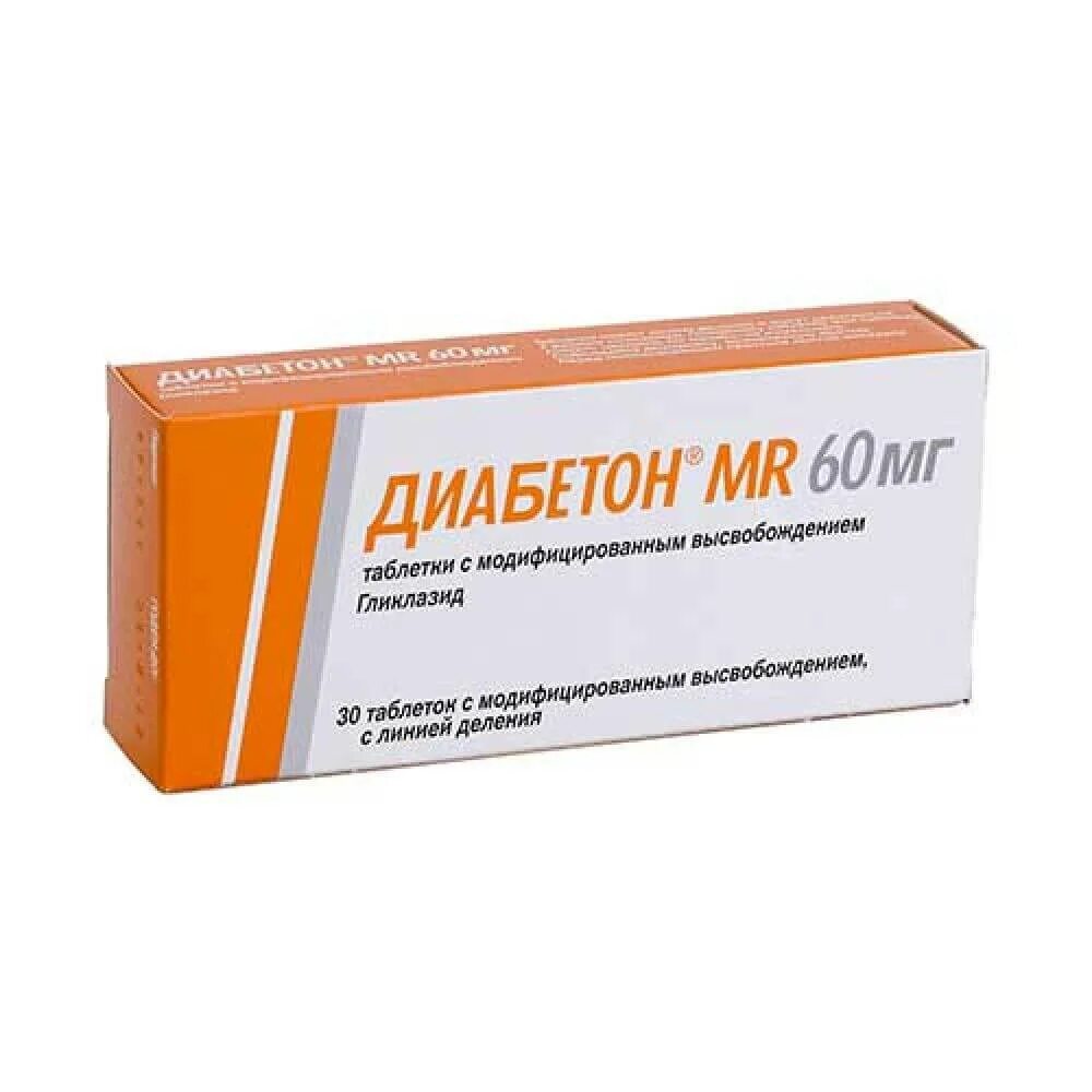 Диабетон МВ 60. Диабетон 30 мг. Гликлазид Диабетон 30 мг. Диабетон 40 мг. Купить гликлазид 60