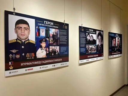Выставка героев