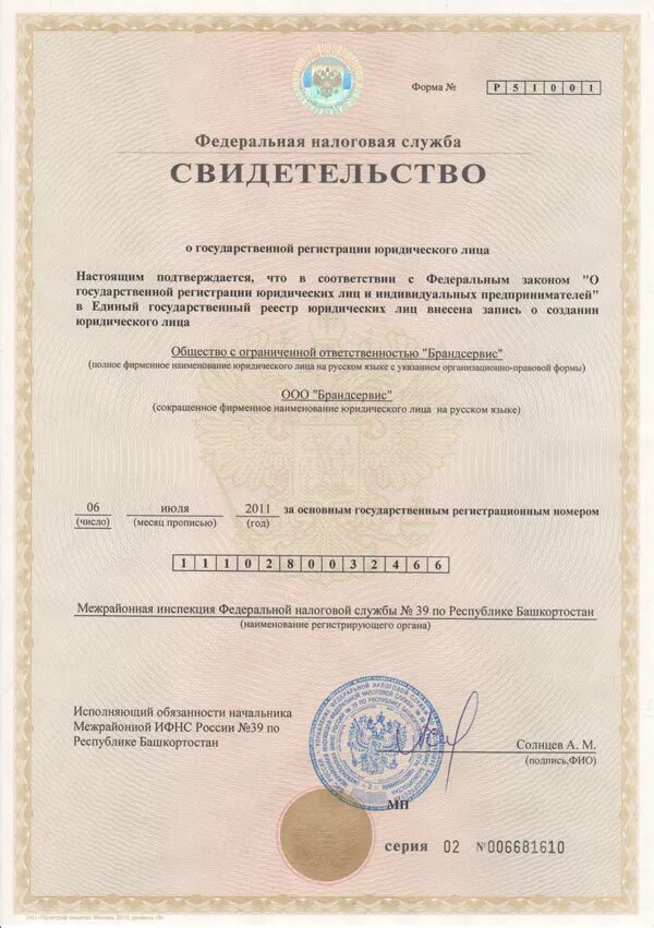 Компании зарегистрированные в москве