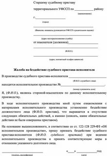 Сколько судебный пристав рассматривает заявление