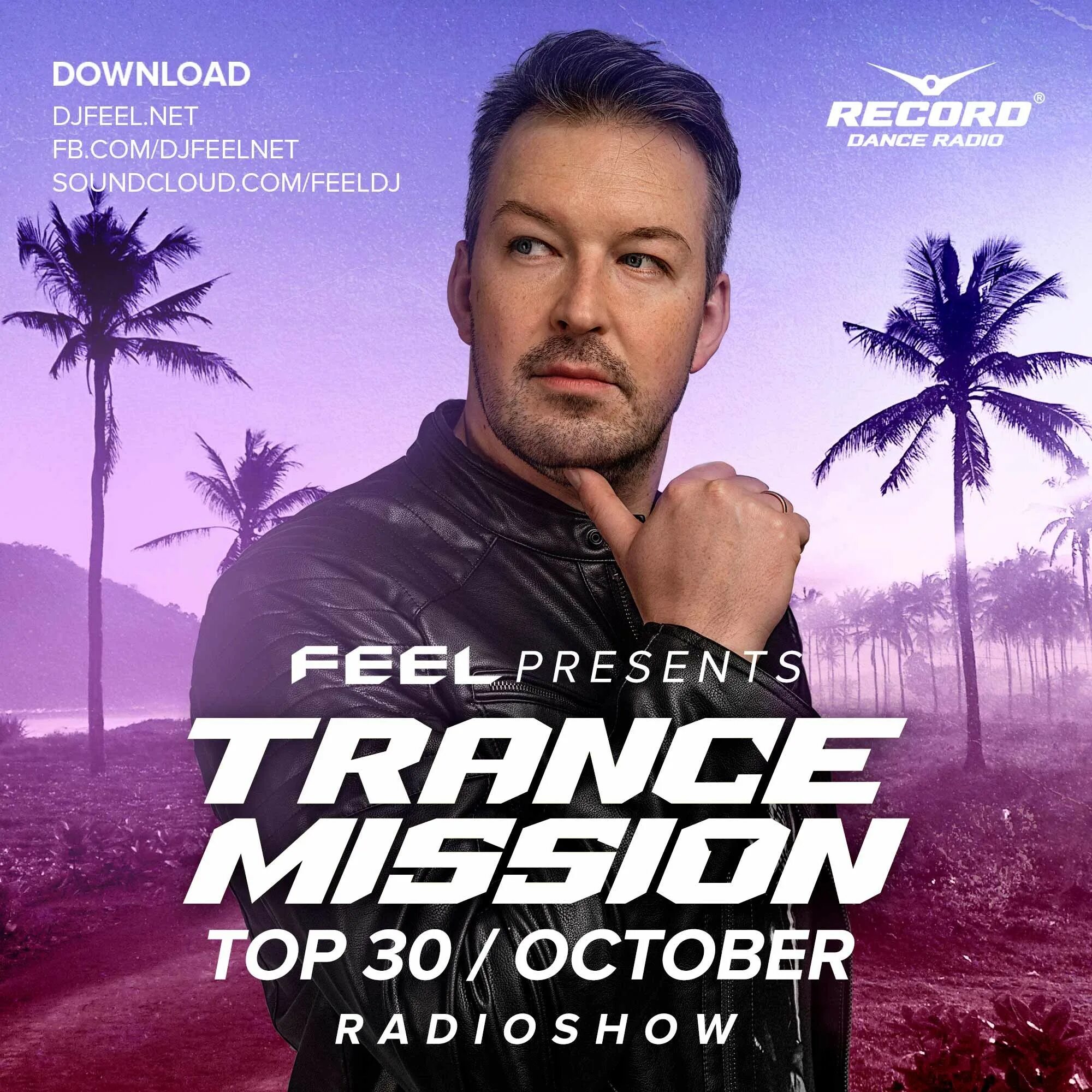 Dj feel feat. Диджей Фил 2023. Диджей Фил рекорд. Feel. DJ feel Trancemission.