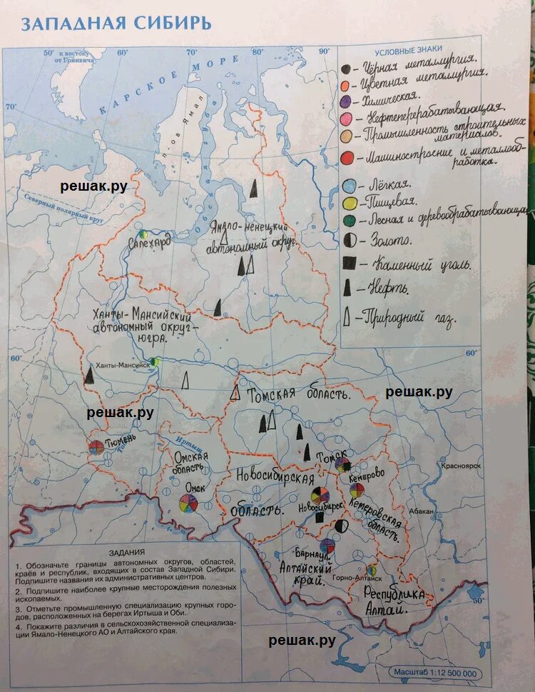 Центры промышленности Западной Сибири контурная карта. Карта Западной Сибири атлас 9 класс. Карта Западной Сибири географическая 9 класс география. Западно-Сибирский экономический район контурная карта 9 класс атлас.