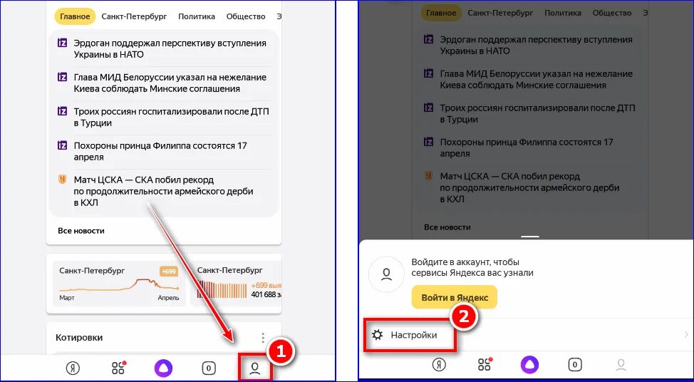 Как отключить алису станцию 2