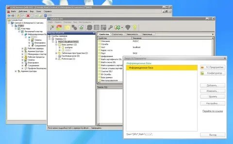 Установка postgresql для 1с