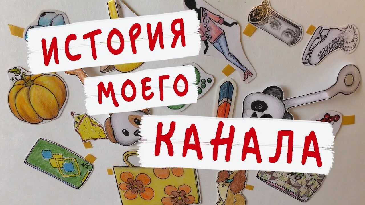 School pops. Бумажные сюрпризы / школа Pop. Канал бумажные сюрпризы. Идеи для бумажных сюрпризов школа рор. Сюрприз для школы.