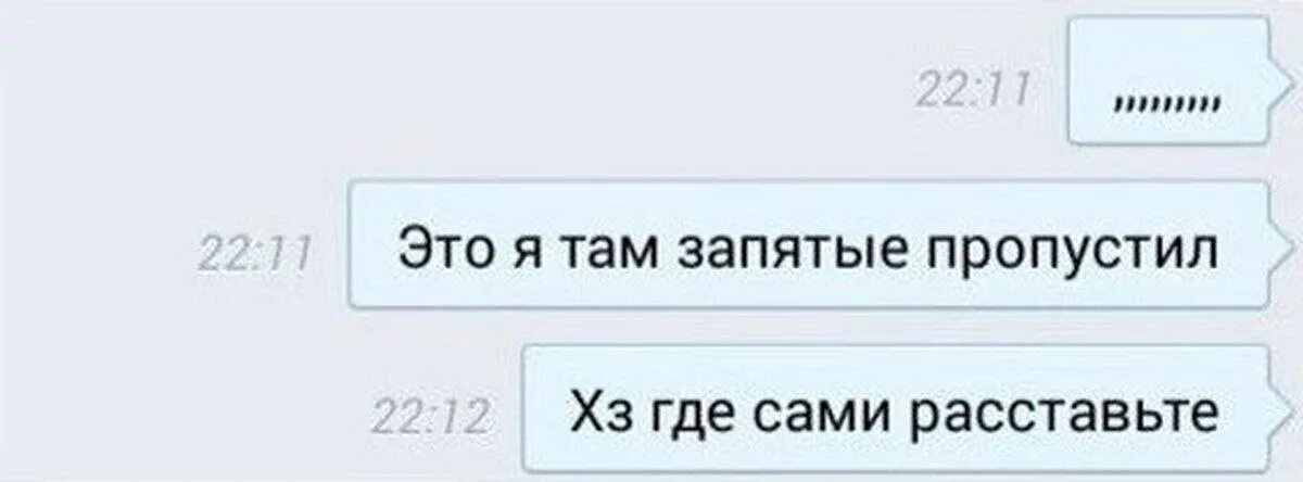 Дайте пожалуйста запятые. Шутки про запятые. сообщения без запятых. запятая прикол. мемы про запятые.
