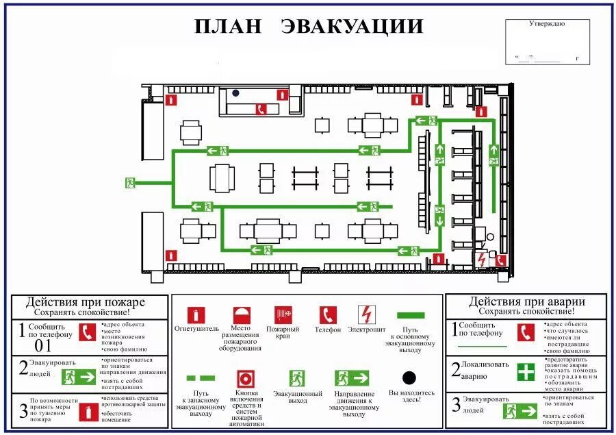 Схема план эвакуации при пожаре кафе. План эвакуации при пожаре в кафе. План пожарной эвакуации цеха. Пожарная эвакуация план чертеж.