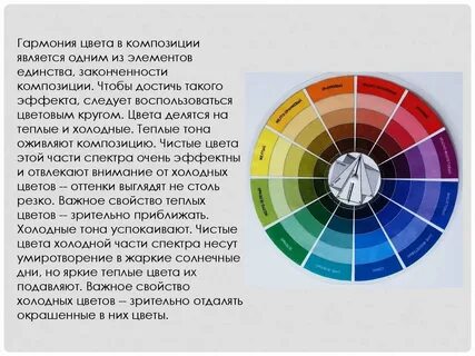 Колорит цветов