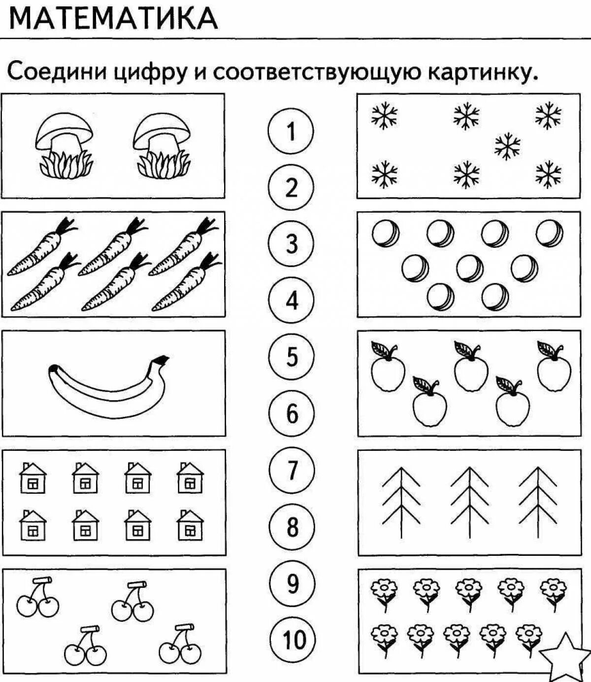 Задания для детей 5 лет распечатать математика