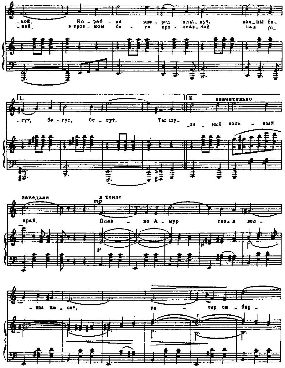 Песня плещут огнем рестораны и бары. Бармен синий. Марш прощание славянки ноты для гитары. Гибель варяга ноты. Барная стойка с людьми.