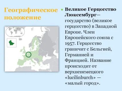 Граничит с бельгией францией германией