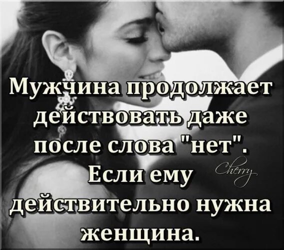 Пара на расстоянии. Мужчина и женщина. Чтобы мужчина начал действовать. Цитаты успешных женщин. Рунный став приворотный на мужчину.