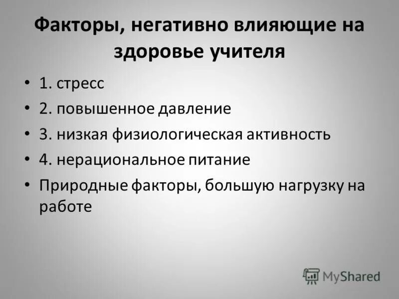 Первичные большие факторы риска. Велико фактор. Социальные факторы на работе. Пятифакторная модель личности большая пятерка. Велико фактор.