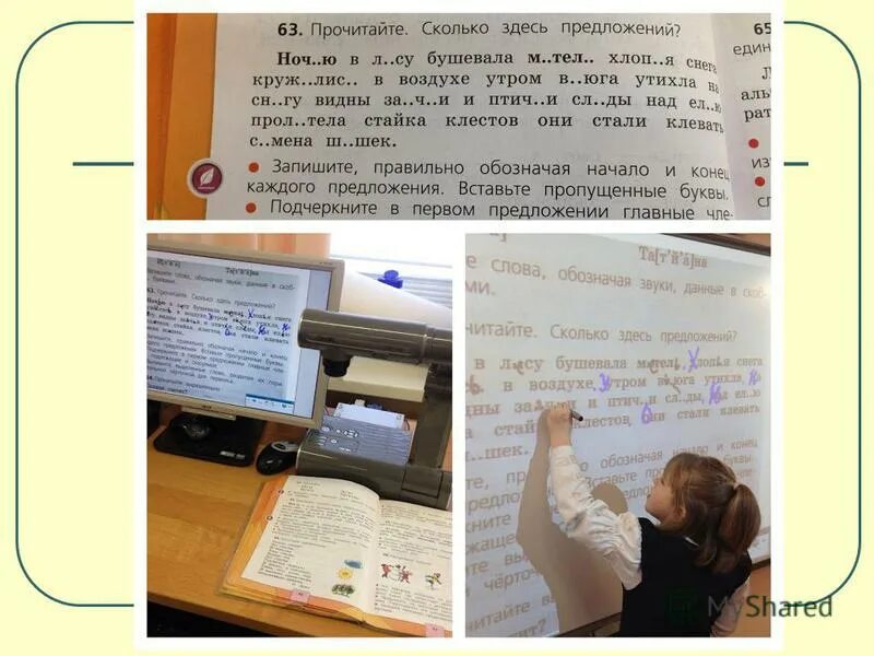 Определите сколько здесь предложений в траве трещат. Прочитай озаглавите текст. Прочитайте определите сколько. На столе стояла кружка с молоком а возле стола резвились котята. Сколько здесь предложений.