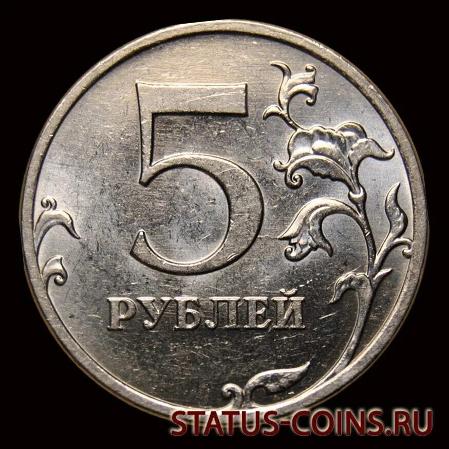 Стоит пятирублевая монета 1998 года. Самая дорогая монета 5 рублей. пять рублей 2025 года. 5 рублей 2025 года. самые дорогие монеты 5 рублей 1998.