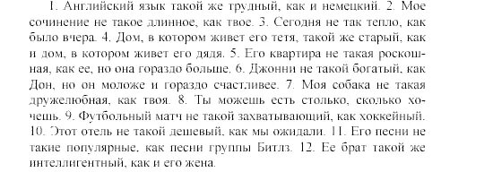 Английский язык 8 класс номер 129. Грамматика номер 129. Английский язык 5 класс вторая часть страница 129 номер 3. Английский язык пятый класс страница 130 текст. Голицынский грамматика сборник упражнений страница 129 упражнение 163.