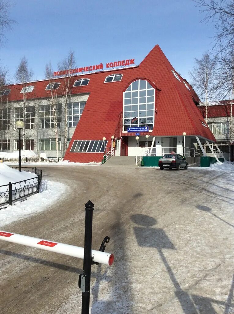 нефтегазовый техникум нижневартовск. нижневартовский нефтяной техникум. нефтяной техникум нижневартовск. политехнический колледж нижневартовск. нижневартовский нефтяной техникум.