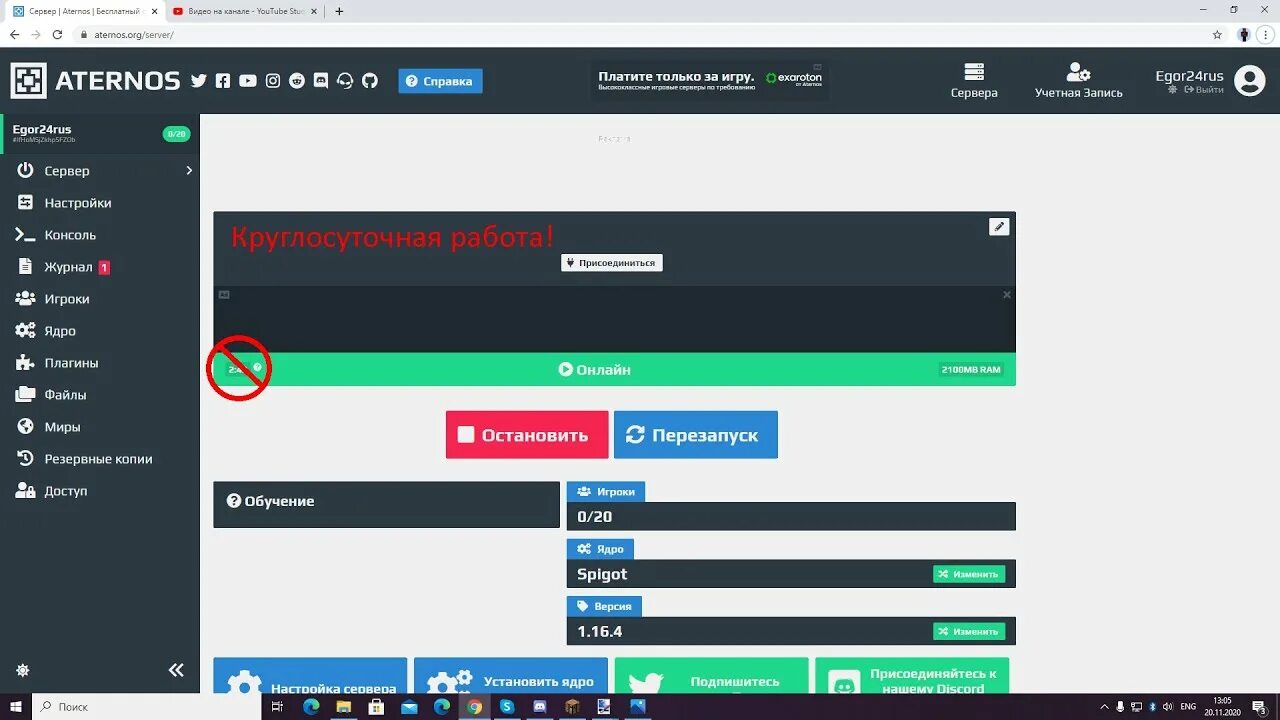 Aternos как включить читы. Как сделать сервер на атернос. плагины на атернос. сервера aternos онлайн. как удалить сервер в aternos.