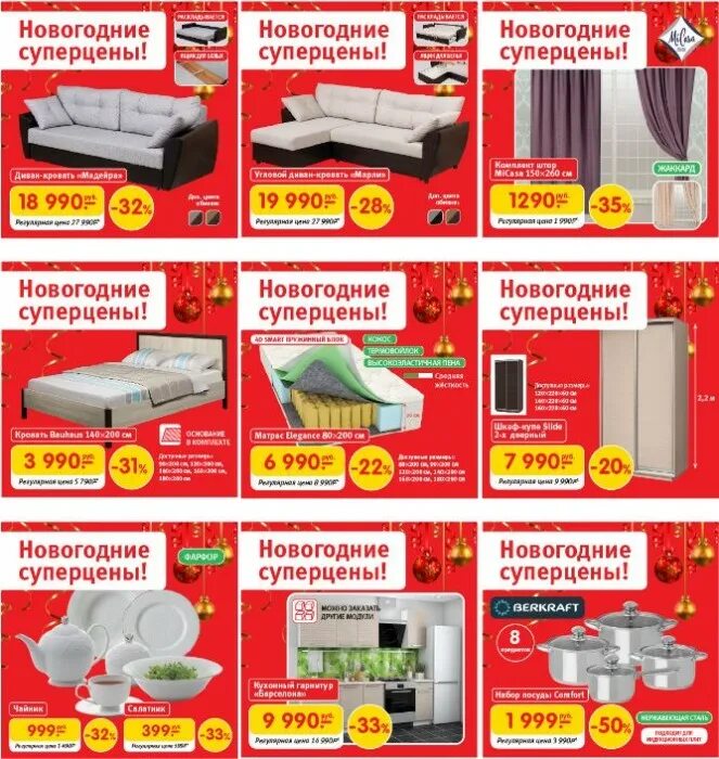 Hoff интернет магазин каталог. Продавец в торговом центре. Хофф екатеринбург работа. Хофф екатеринбург работа. Мебельный магазин хофф.