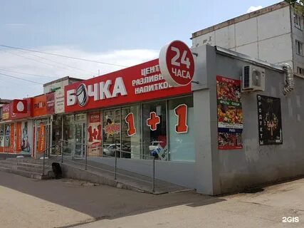 Бочков магазин