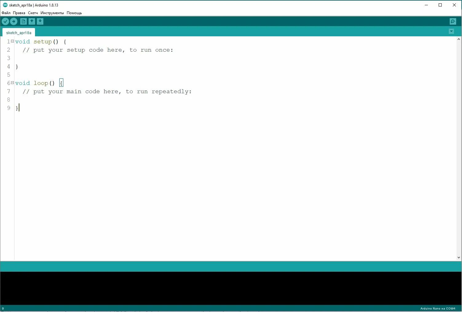 Arduino 1. 8. Интерфейс ардуино ide. 8 2 windows. Arduino 1.