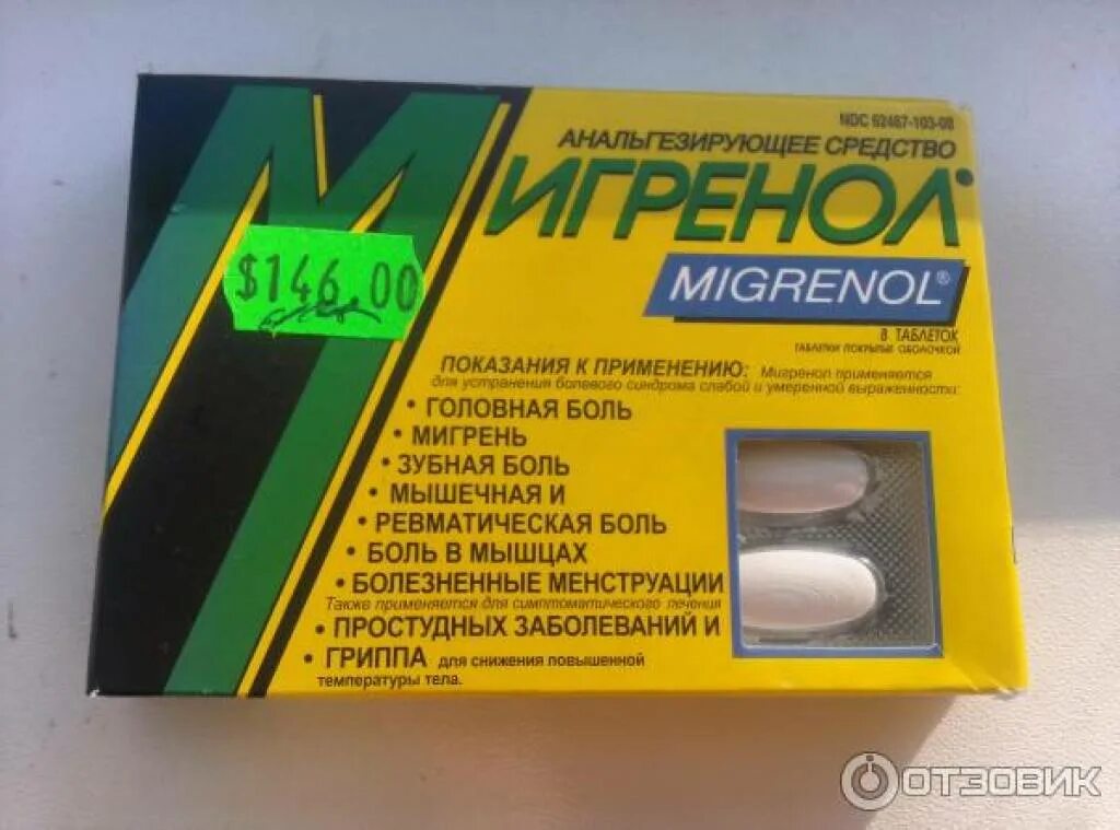 Обезболивающее при мигрени. Таблетки от мигрени. таблетки от сильной мигрени головной. обезболивающие таблетки от мигрени и головной. капсулы от мигрени.