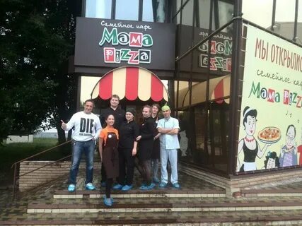 Мама пицца где послушать