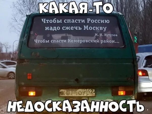 Чтобы спасти ее. Чио бы спасти росии надо жес москву.