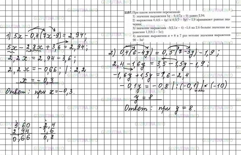 Математика 6 класс мерзляк номер 1170. Решение уравнений 6 класс математика Мерзляк. Формулы 6 класс математика Мерзляк. Учебник математика 6 класс Мерзляк уравнения. Решение уравнений 6 класс Мерзляк объяснение.