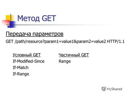 Метод get