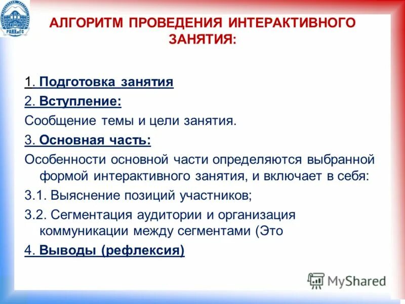 подготовка к занятиям цель