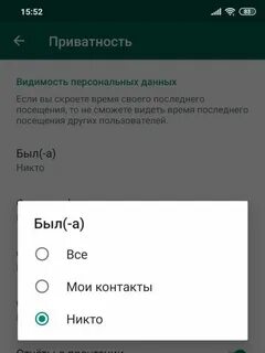 Чтобы не было видно в вацапе