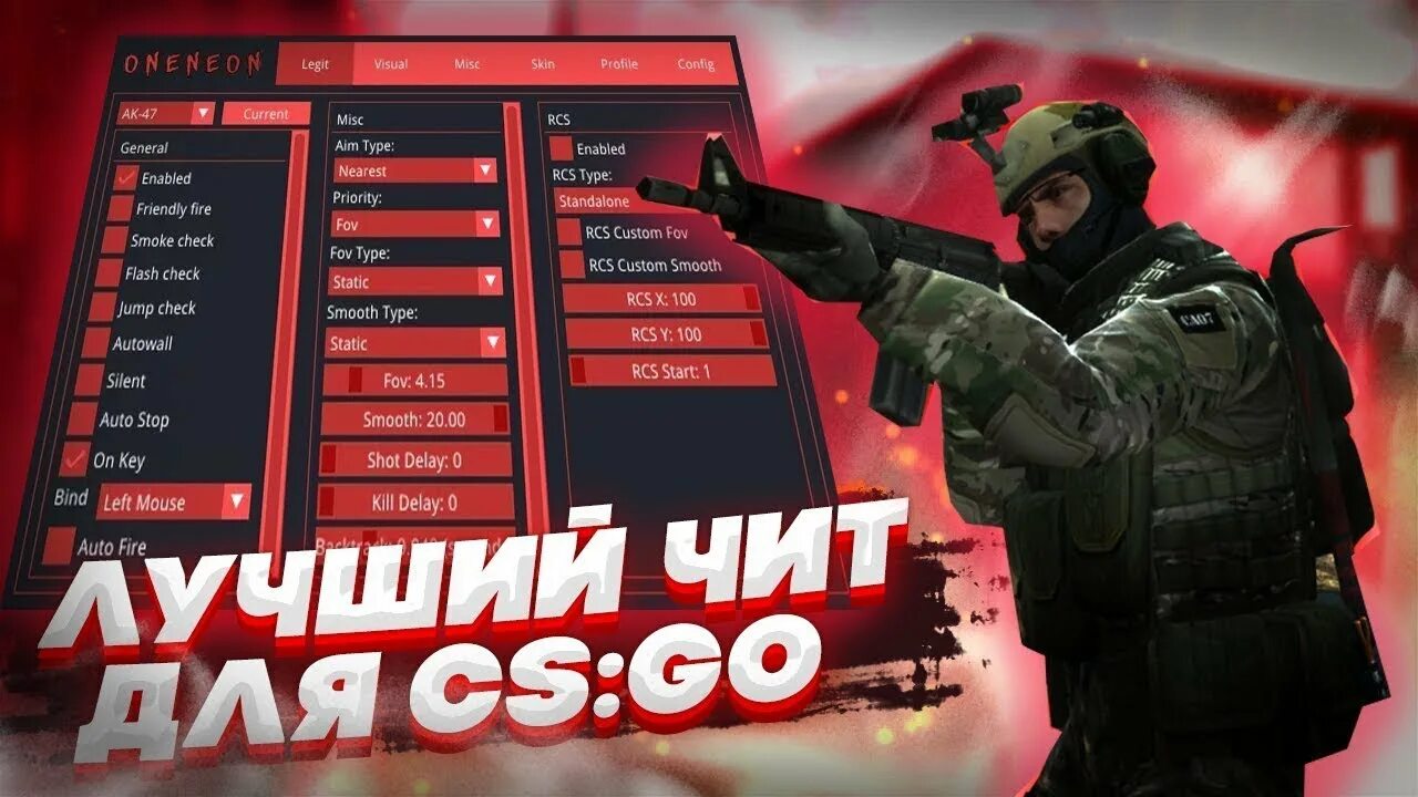 Крутые бесплатные читы