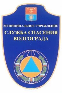 Муниципальные учреждения волгограда