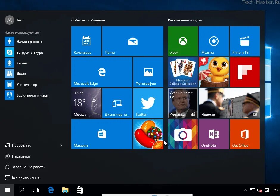Меню виндовс 10. Интерфейс виндовс 10 домашняя. Открыть меню windows 10. Ярлык проводника windows 10. Панель пуск виндовс 10.