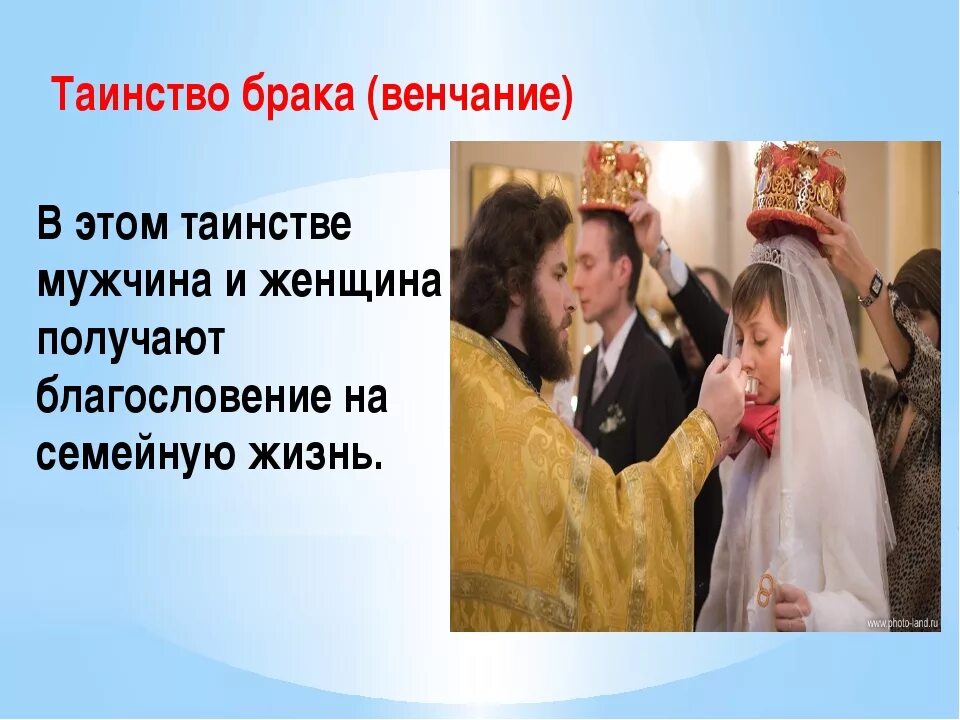 Почему заключение брака называется браком. Венчание. Презентация на тему венчание. Венчание в православной церкви. Церемония венчания.