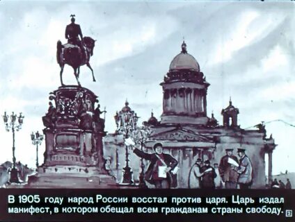 Против царя песня