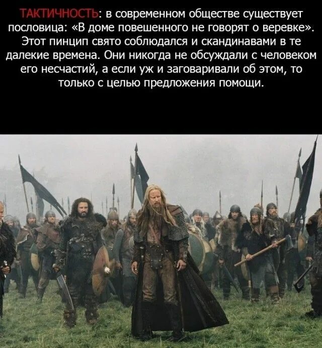 Интересные факты о викингах. Высказывания викингов. Факты о викингах. Викинги интересные факты 6 класс. Интересные факты о викингах.